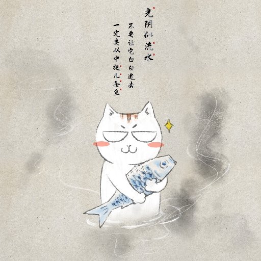 一只公子