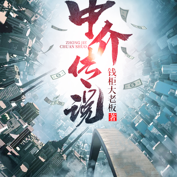 錢柜大老板