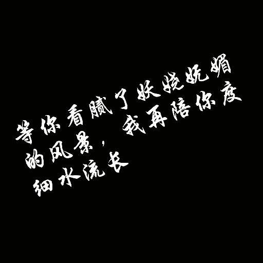 夢回當時年少
