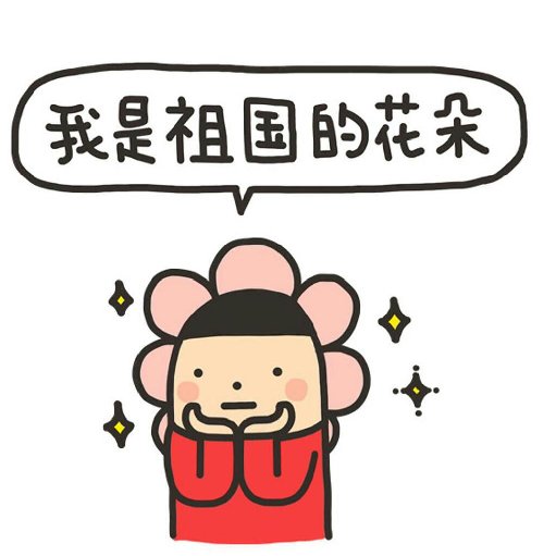 賀喃喃喃