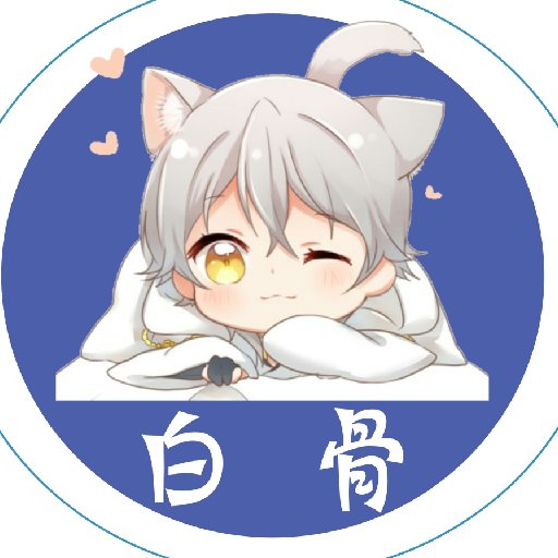 黃土白骨枯