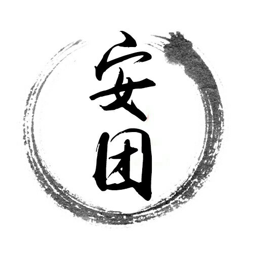 安團(tuán)