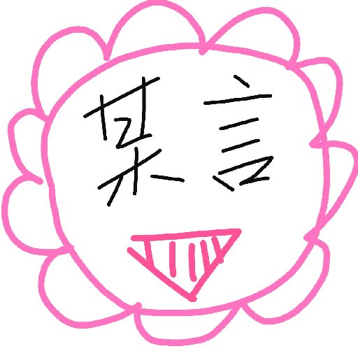 欲笑復低言