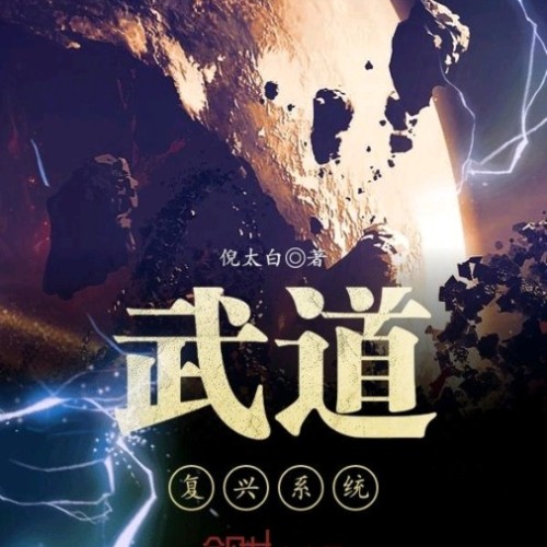 倪太白