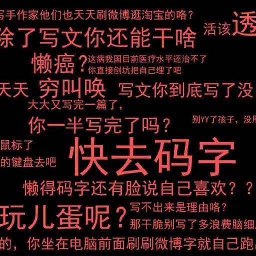 敲壞幾臺電腦
