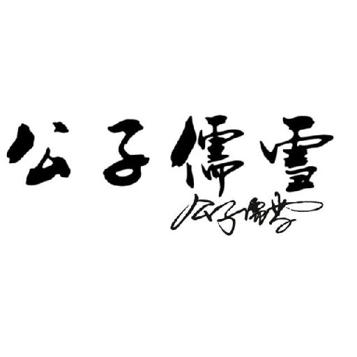 檸檬的花茶