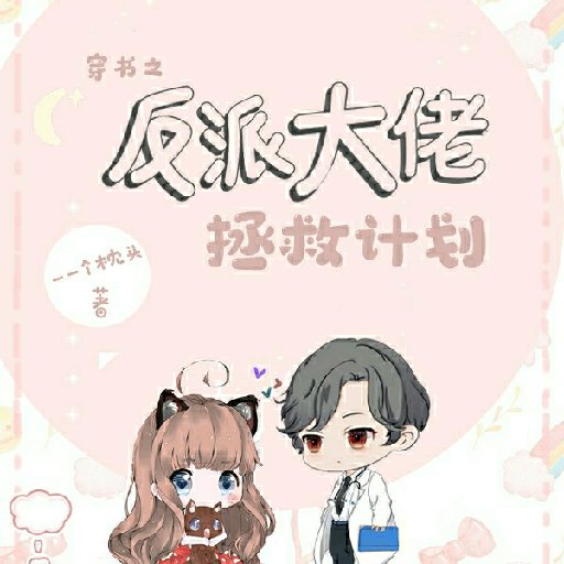 一一個枕頭