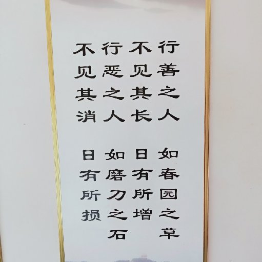 墨香怡情