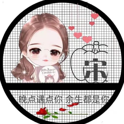山菜根