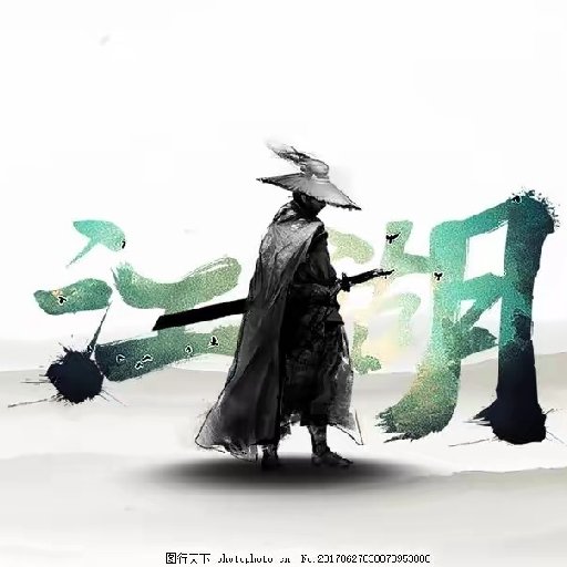 若你知我意