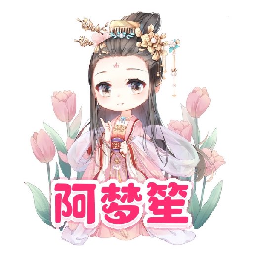 阿夢(mèng)笙