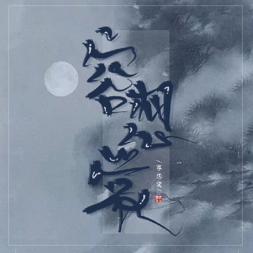 容想裳
