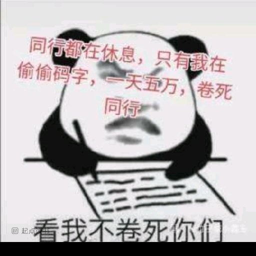 北辰仙尊