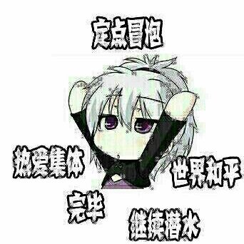 人已成球