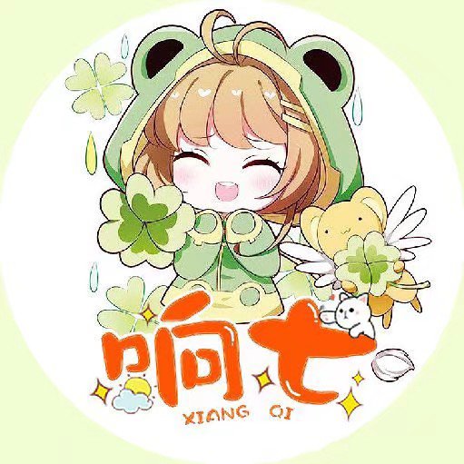 響七