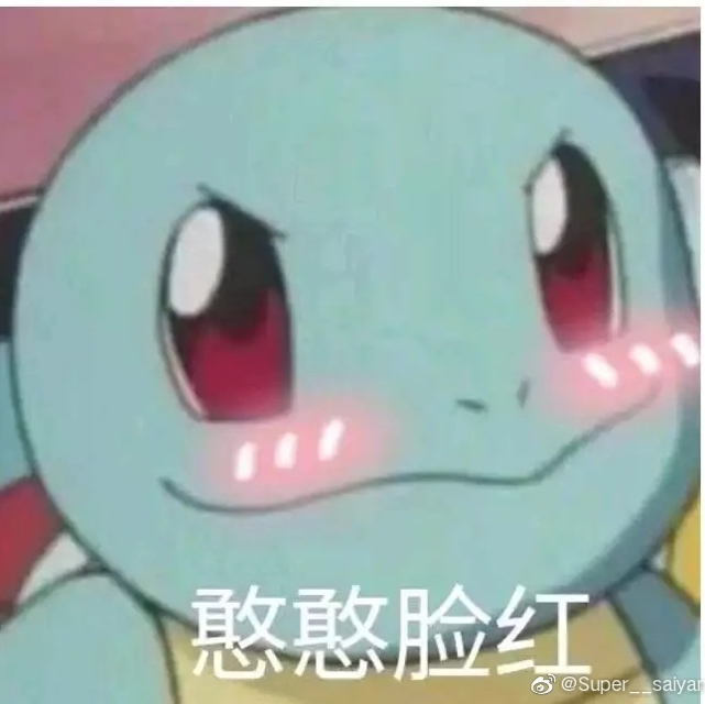 小白白的