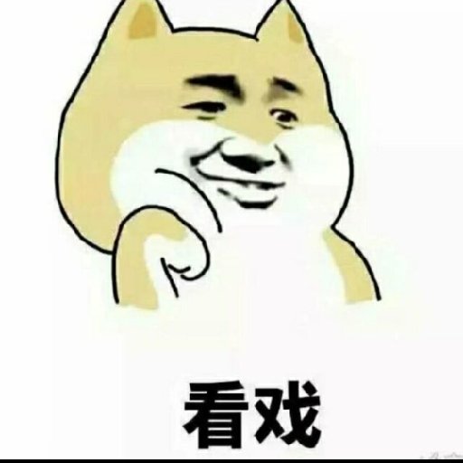 飛奔的豆干