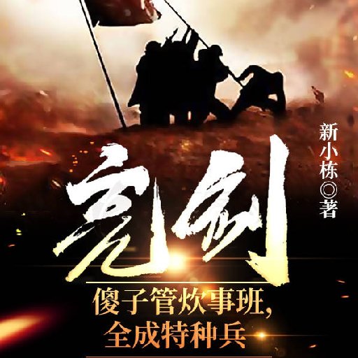 新小棟