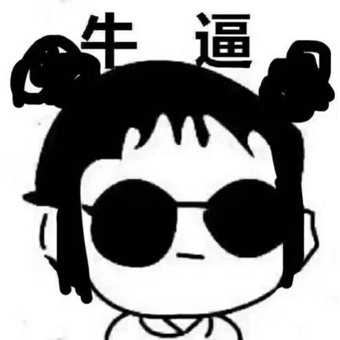 壓凌