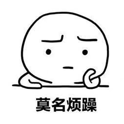 暴躁鏟屎官