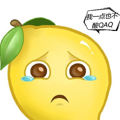 不愛恰檸檬
