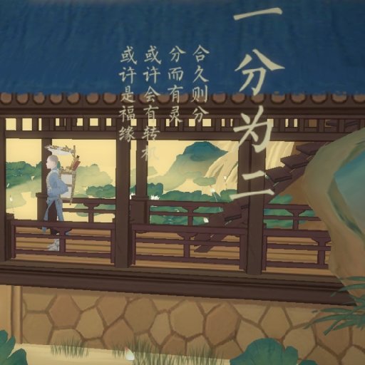 畫中無山海