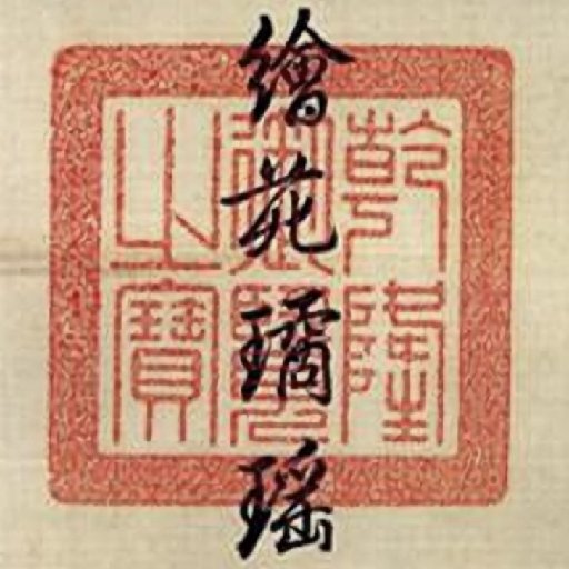 檀點
