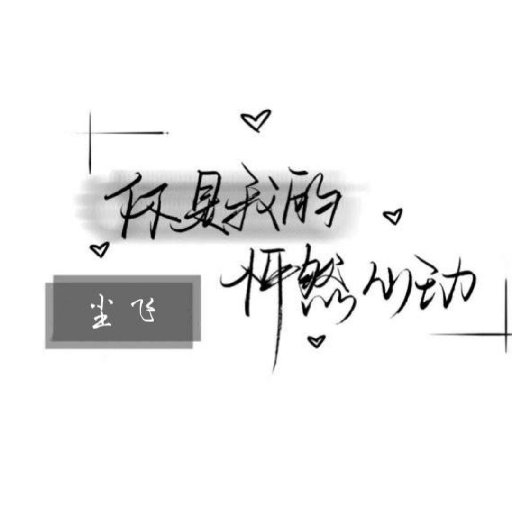 奉明陳