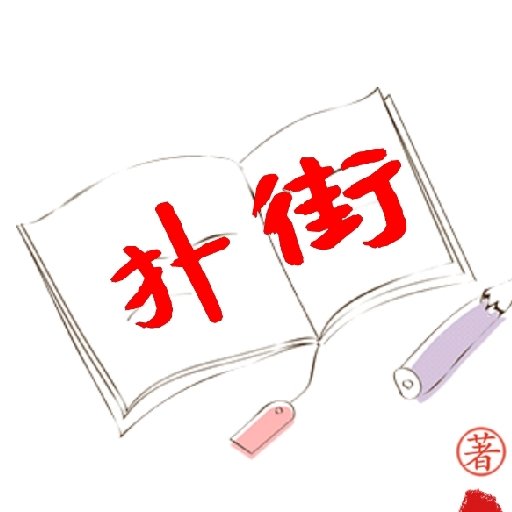 田陌云