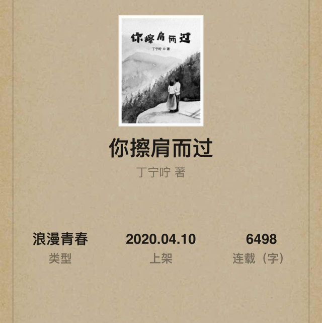 丁寧嚀