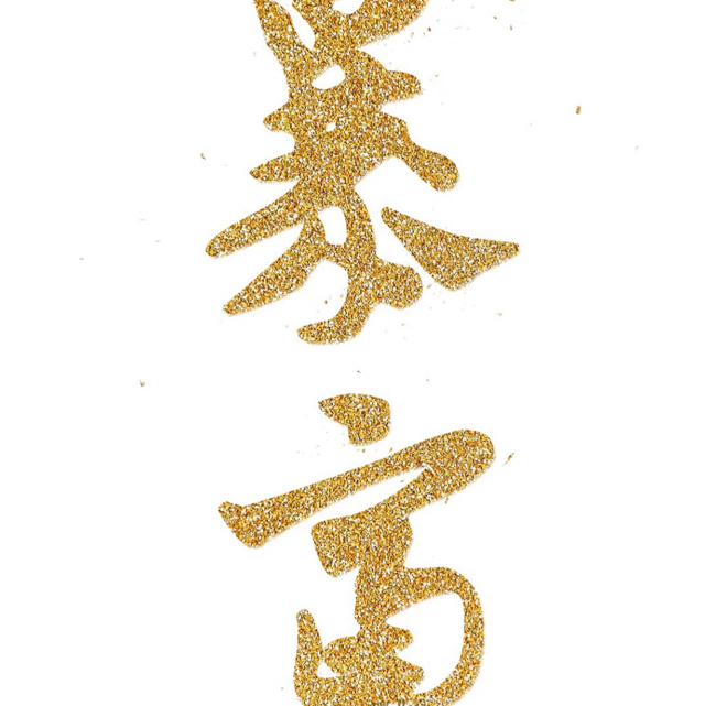 糖糖泛