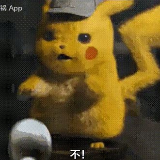 皮卡抽抽抽