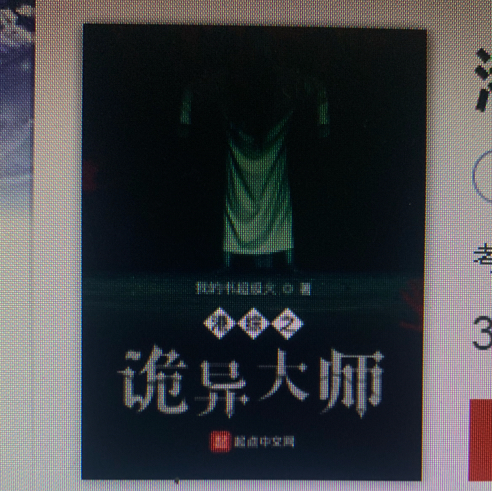 我的書超級火