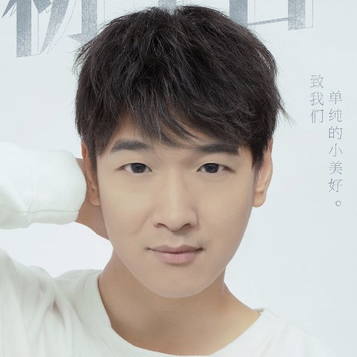 永了塵