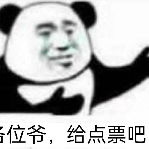 清粥烈酒與你