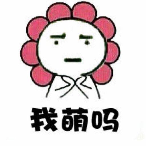 桃酥很甜