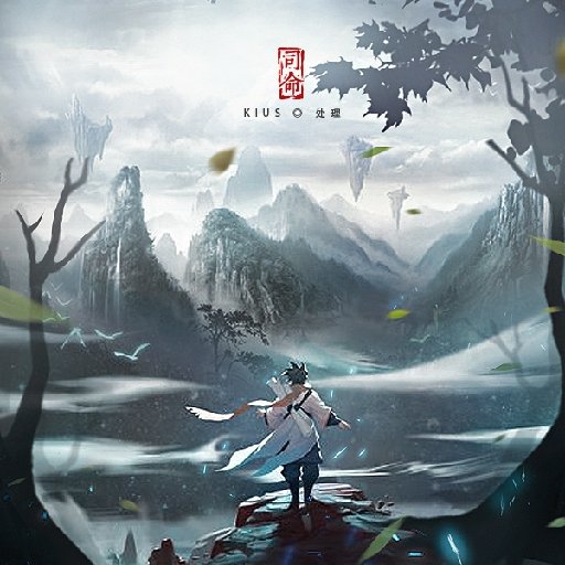 江天皓瀚