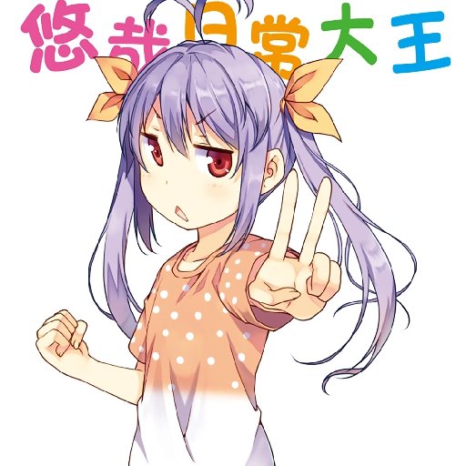 雜貨店的蓮華