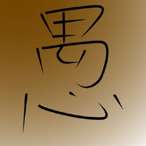 何以小歌