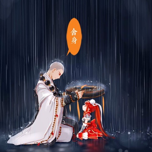 太陰居子