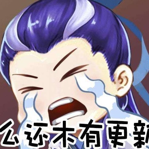 唯一人一生