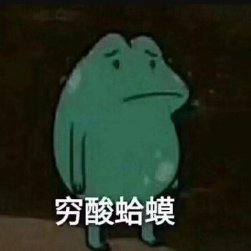 平安是只狗