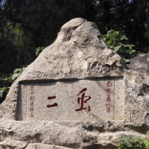 倚馬七少