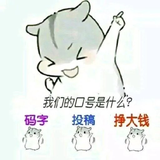 狼原上的羊