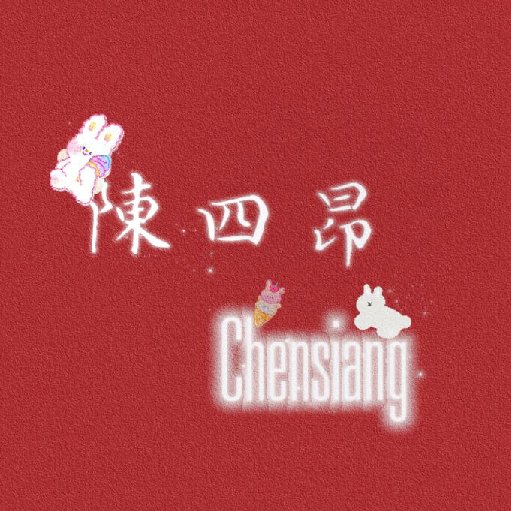 陳四昂