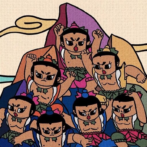 天譴大妖