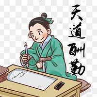 忘言書生