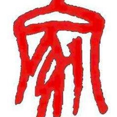 陪伴寫書