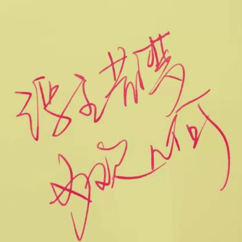 i江湖夜雨i