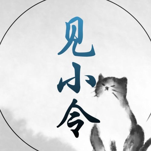 見小令